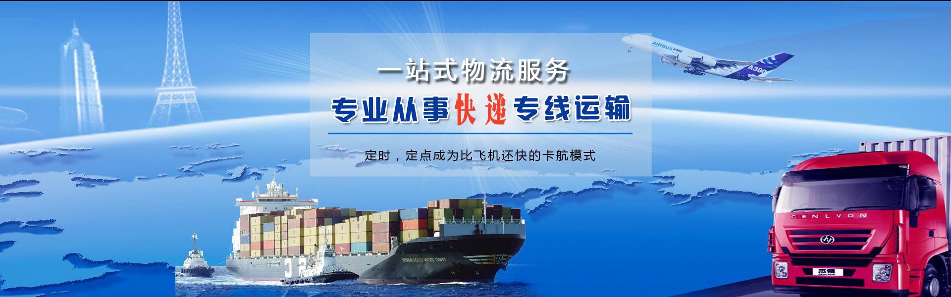 桓台到罗马尼亚物流公司-桓台至罗马尼亚物流专线-桓台空运到罗马尼亚-优时通物流有限公司